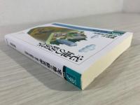 宅地の防災学: 都市と斜面の近現代 (学術選書 90)