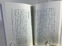 宅地の防災学: 都市と斜面の近現代 (学術選書 90)