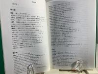 ひょうご身近な自然発見記