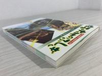 埼玉・大地のふしぎ : オールカラーガイドブック