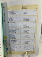 埼玉・大地のふしぎ : オールカラーガイドブック