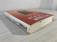 聖書教理ハンドブック