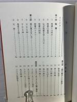 聖書教理ハンドブック