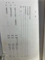 南嶋探験 : 琉球漫遊記 