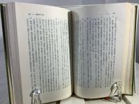 南嶋探験 : 琉球漫遊記 