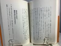 100歳「元気生活」のススメ : "一生元気"を実現する生き方の処方
