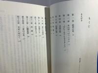 未来からの生還 : 臨死体験者が見た重大事件