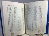 未来からの生還 : 臨死体験者が見た重大事件
