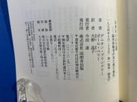 未来からの生還 : 臨死体験者が見た重大事件