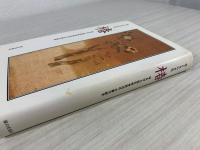 椿 : 花と木の文化