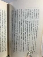 椿 : 花と木の文化