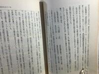 椿 : 花と木の文化