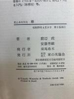 椿 : 花と木の文化