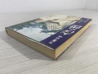 大峯山伏大ぼら説法