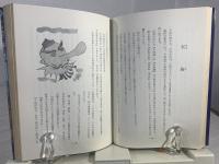 大峯山伏大ぼら説法