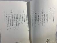 武田氏滅亡