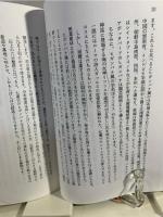 ヒガンバナの博物誌