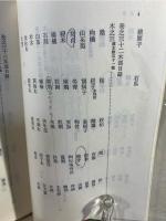 本草綱目啓蒙 