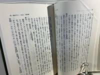 本草綱目啓蒙 