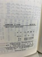 本草綱目啓蒙