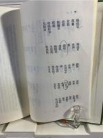 本草綱目啓蒙 
