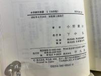 本草綱目啓蒙 
