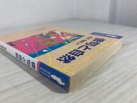 俳句と自然