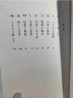 俳句と自然