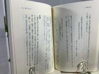 春・秋七草の歳時記