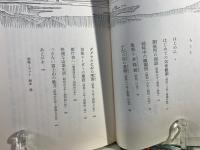 カンテラ日記 : 富士山測候所の五〇年
