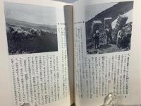 カンテラ日記 : 富士山測候所の五〇年