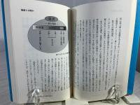極意とは何か : 秘伝「猫の妙術」 : 武の奥義書から学ぶ人生の極意
