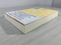 はじめて読む法華経28品 : 現代語訳 : 深遠な教え、華麗な物語世界へ