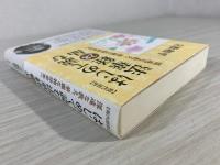 はじめて読む法華経28品 : 現代語訳 : 深遠な教え、華麗な物語世界へ