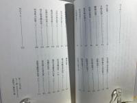 はじめて読む法華経28品 : 現代語訳 : 深遠な教え、華麗な物語世界へ