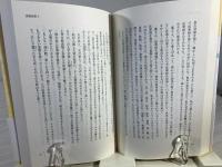 はじめて読む法華経28品 : 現代語訳 : 深遠な教え、華麗な物語世界へ