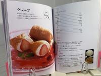 昨日より太らないお菓子できました。