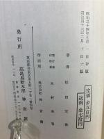 新選 易学小筌 (運勢叢書)