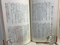 日本の妙薬