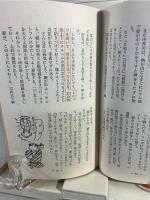 日本の妙薬