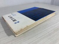 明解漢方処方