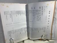 明解漢方処方