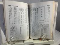明解漢方処方