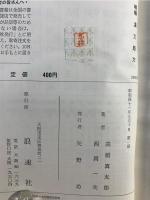 明解漢方処方