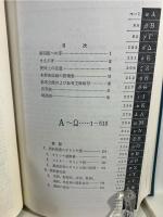 新約ギリシャ語辞典