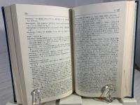 新約ギリシャ語辞典
