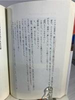 西の空からコケコッコー : 元武闘派ヤクザの破天荒人生