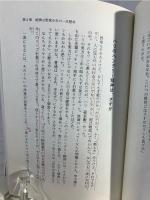 西の空からコケコッコー : 元武闘派ヤクザの破天荒人生