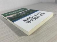 奄美・沖縄諸島 先史学の最前線