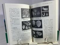 奄美・沖縄諸島 先史学の最前線